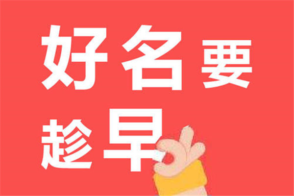 起公司名稱注冊(cè)要注意以下幾個(gè)方面