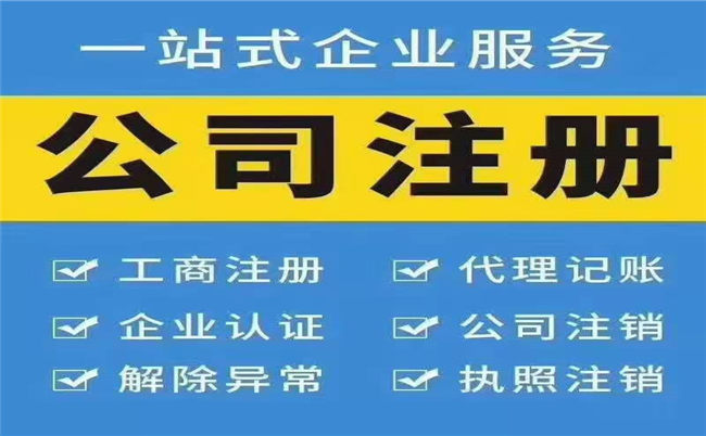 太原代理記賬公司