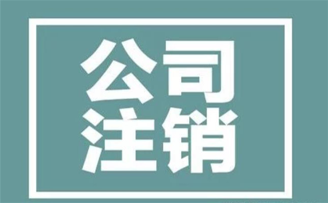 太原公司注冊資金選用的認繳制是什么以及注意事項(圖1)